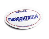Midnightrush "VISUALIZE VICTORY" Circle Sticker - MIDNIGHTRUSH, LLC