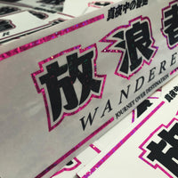 Midnightrush "WANDERERs" Sticker - MIDNIGHTRUSH, LLC